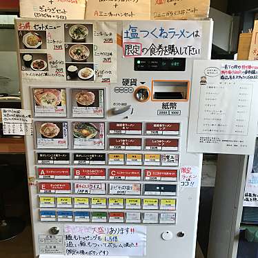 あまちゃんさんが投稿した伊勢田町ラーメン / つけ麺のお店鶏豚骨ラーメン 麺屋かがりの写真