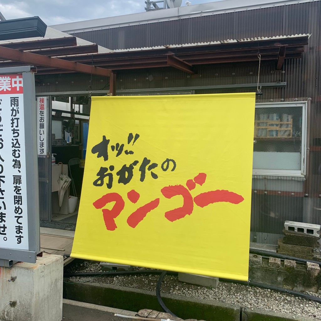 実際訪問したユーザーが直接撮影して投稿した本郷南方農業 / 栽培緒方果樹園の写真