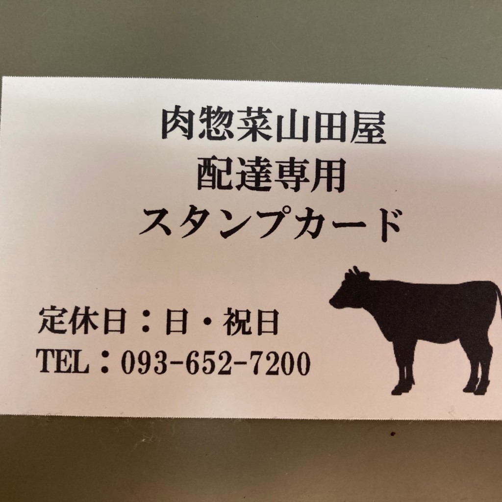 アマヤカさんが投稿した高見弁当 / おにぎりのお店肉惣菜 山田屋/にくそうざいやまだやの写真