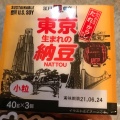 実際訪問したユーザーが直接撮影して投稿した豊岡町スーパー西友 鶴見店の写真