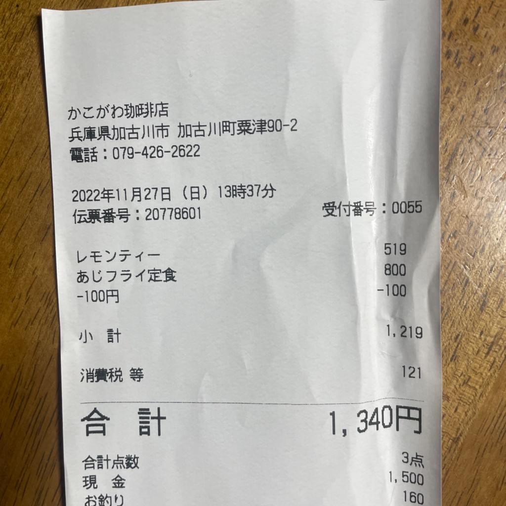 ユーザーが投稿したレモンティーの写真 - 実際訪問したユーザーが直接撮影して投稿した加古川町粟津コーヒー専門店ライダーズカフェ かこがわ珈琲店の写真