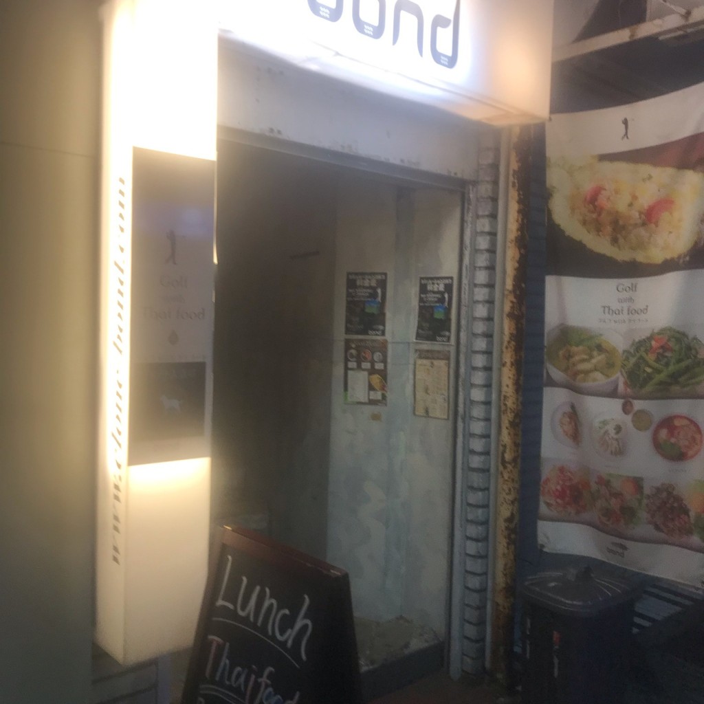 実際訪問したユーザーが直接撮影して投稿した伊勢佐木町居酒屋Bondの写真