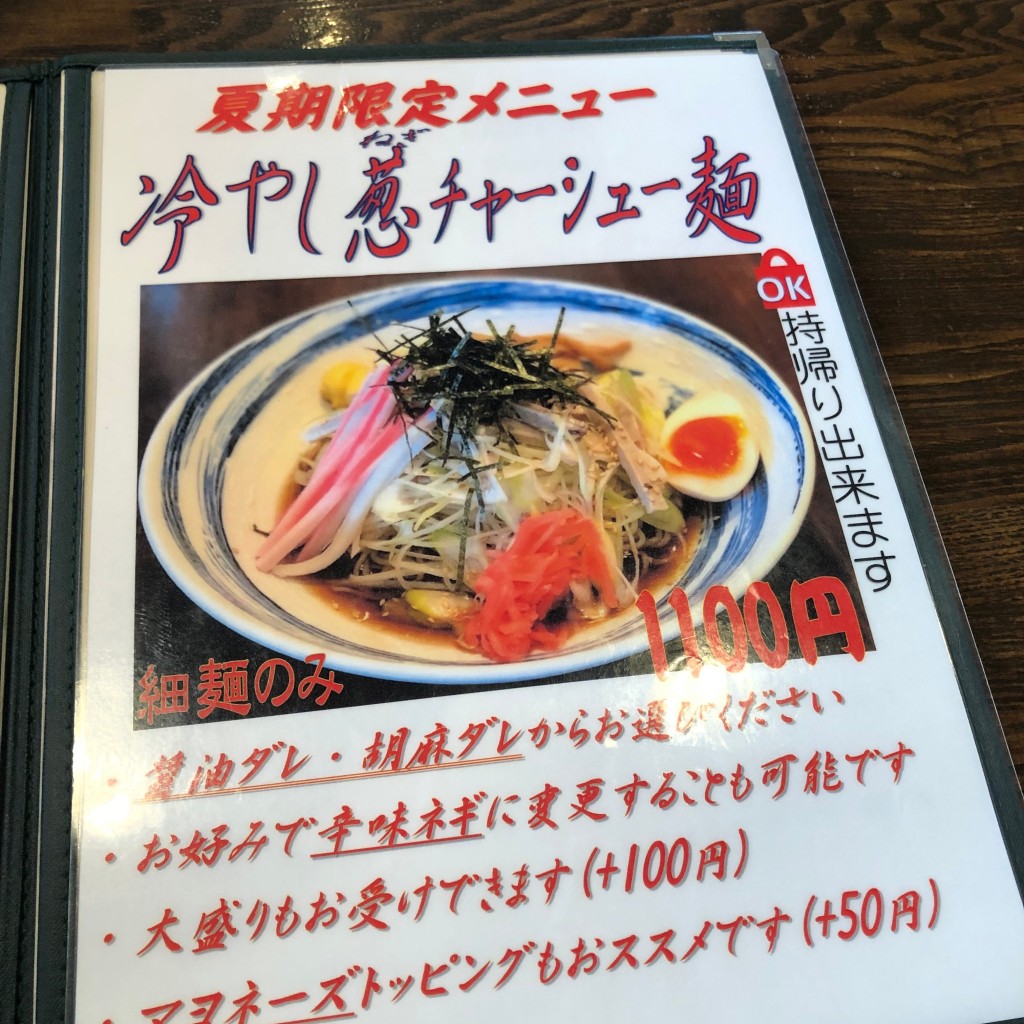 武蔵野多摩ラーメンさんさんが投稿した前原町ラーメン専門店のお店江川亭 小金井本店/エガワテイ コガネイホンテンの写真