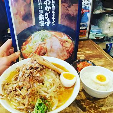 実際訪問したユーザーが直接撮影して投稿した小呂町ラーメン専門店元祖三河味噌ラーメン おかざき商店 岡崎総本店の写真