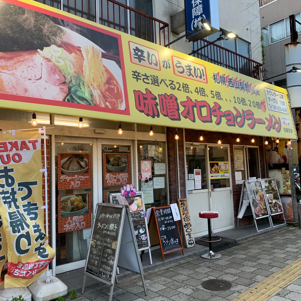 実際訪問したユーザーが直接撮影して投稿した鶴見中央ラーメン専門店赤レンガ 鶴見店の写真