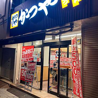 実際訪問したユーザーが直接撮影して投稿した鍛冶町とんかつかつや 神田東口店の写真