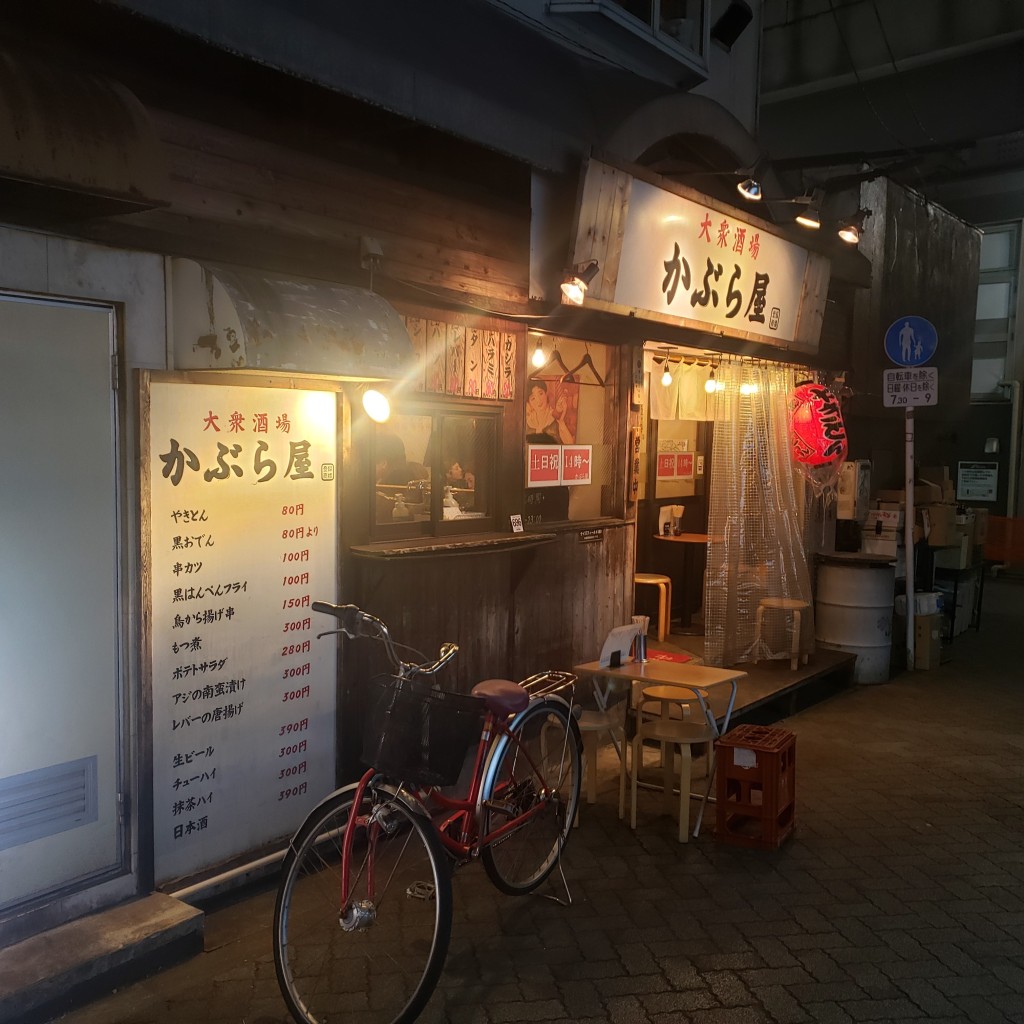 実際訪問したユーザーが直接撮影して投稿した阿佐谷北居酒屋かぶら屋 阿佐谷店の写真