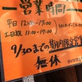 実際訪問したユーザーが直接撮影して投稿した上野かき氷四代目大野屋氷室の写真