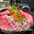 実際訪問したユーザーが直接撮影して投稿した宇田川町和食 / 日本料理土鍋ごはん いくしかの写真
