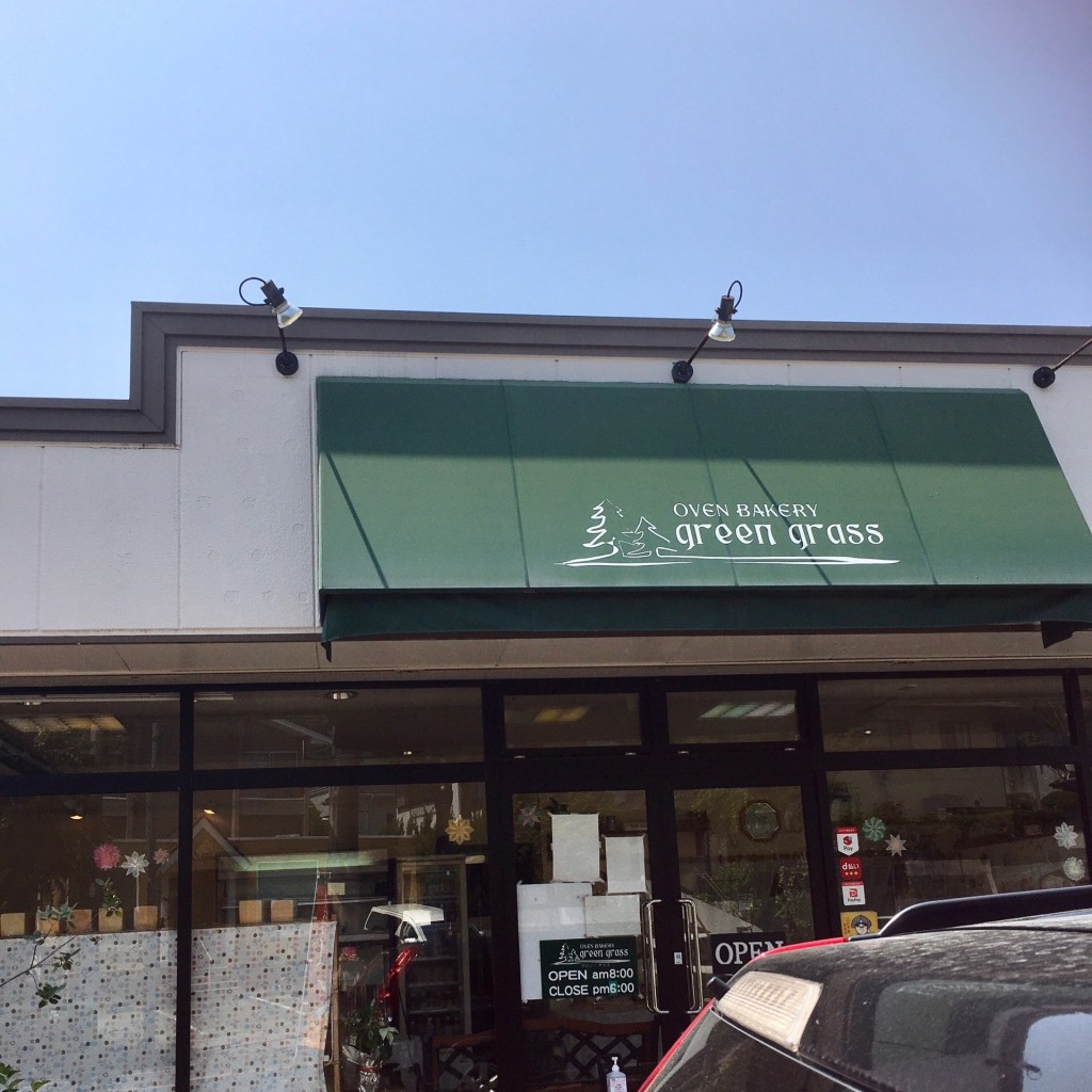 すぅーなさんが投稿した春日ベーカリーのお店OVEN BAKERY green grass/オーブンベーカリー グリーングラスの写真