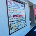 実際訪問したユーザーが直接撮影して投稿した増田寿司魚べい 名取店の写真