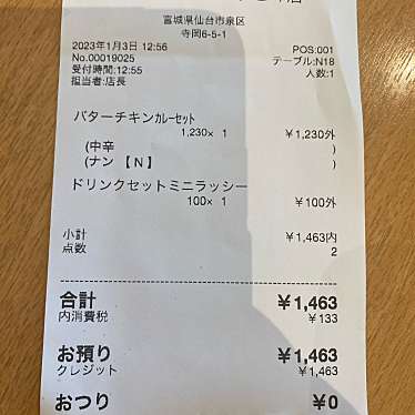 グリズキッチン 泉パークタウン タピオ店のundefinedに実際訪問訪問したユーザーunknownさんが新しく投稿した新着口コミの写真