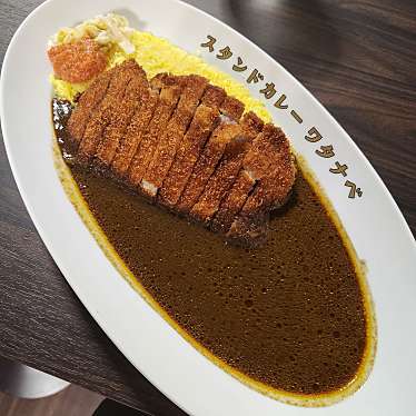 実際訪問したユーザーが直接撮影して投稿した梅田カレースタンドカレーワタナベの写真