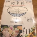 実際訪問したユーザーが直接撮影して投稿した元町魚介 / 海鮮料理快飛 ラスカ店の写真