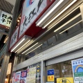 実際訪問したユーザーが直接撮影して投稿した千住寿司大江戸 北千住店の写真