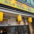 実際訪問したユーザーが直接撮影して投稿した舟渡お好み焼き粉もん屋八 東京・浮間舟渡駅前店の写真