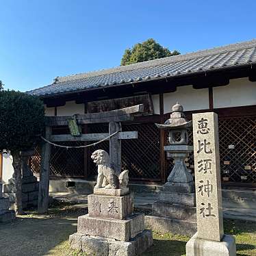 実際訪問したユーザーが直接撮影して投稿した北八木町神社恵比須神社の写真