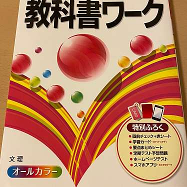 実際訪問したユーザーが直接撮影して投稿した大日東町書店 / 古本屋未来屋書店 大日店の写真