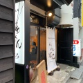 実際訪問したユーザーが直接撮影して投稿した恵比寿西ラーメン専門店らぁめん冠尾の写真