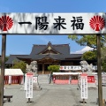 実際訪問したユーザーが直接撮影して投稿した浅間本町神社富知六所浅間神社の写真