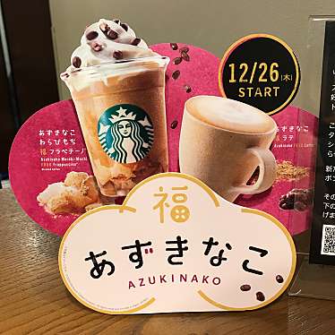 スターバックスコーヒー 浦安店のundefinedに実際訪問訪問したユーザーunknownさんが新しく投稿した新着口コミの写真