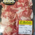 実際訪問したユーザーが直接撮影して投稿した千住中居町スーパーおっ母さん食品館 北千住店の写真