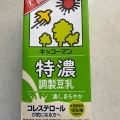 実際訪問したユーザーが直接撮影して投稿した港南台スーパー株式会社ロピア 港南台店の写真