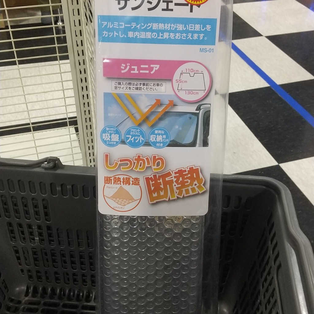 実際訪問したユーザーが直接撮影して投稿した高井田本通自動車用品店オートバックス SA布施高井田の写真