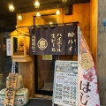 実際訪問したユーザーが直接撮影して投稿した手稲本町一条居酒屋恵美須商店 手稲店の写真