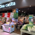 実際訪問したユーザーが直接撮影して投稿した綱島東食料品店Ona-casita アピタテラス横浜綱島店の写真