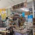 実際訪問したユーザーが直接撮影して投稿した美崎町売店 / 購買七人本舗の写真