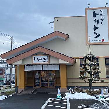 回転寿し トリトン 清田店のundefinedに実際訪問訪問したユーザーunknownさんが新しく投稿した新着口コミの写真