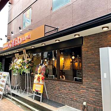 炭火焼肉 韓国料理 KollaBo 吉祥寺新店のundefinedに実際訪問訪問したユーザーunknownさんが新しく投稿した新着口コミの写真