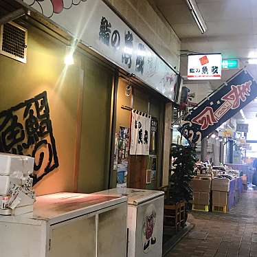 ちゃんなおさんが投稿した北十二条西寿司のお店鮨の魚政/うおまさの写真