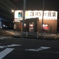 実際訪問したユーザーが直接撮影して投稿した伝法寺ラーメン / つけ麺岐阜タンメン 一宮インター店の写真