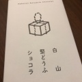 実際訪問したユーザーが直接撮影して投稿した瀬戸道の駅道の駅 瀬女の写真