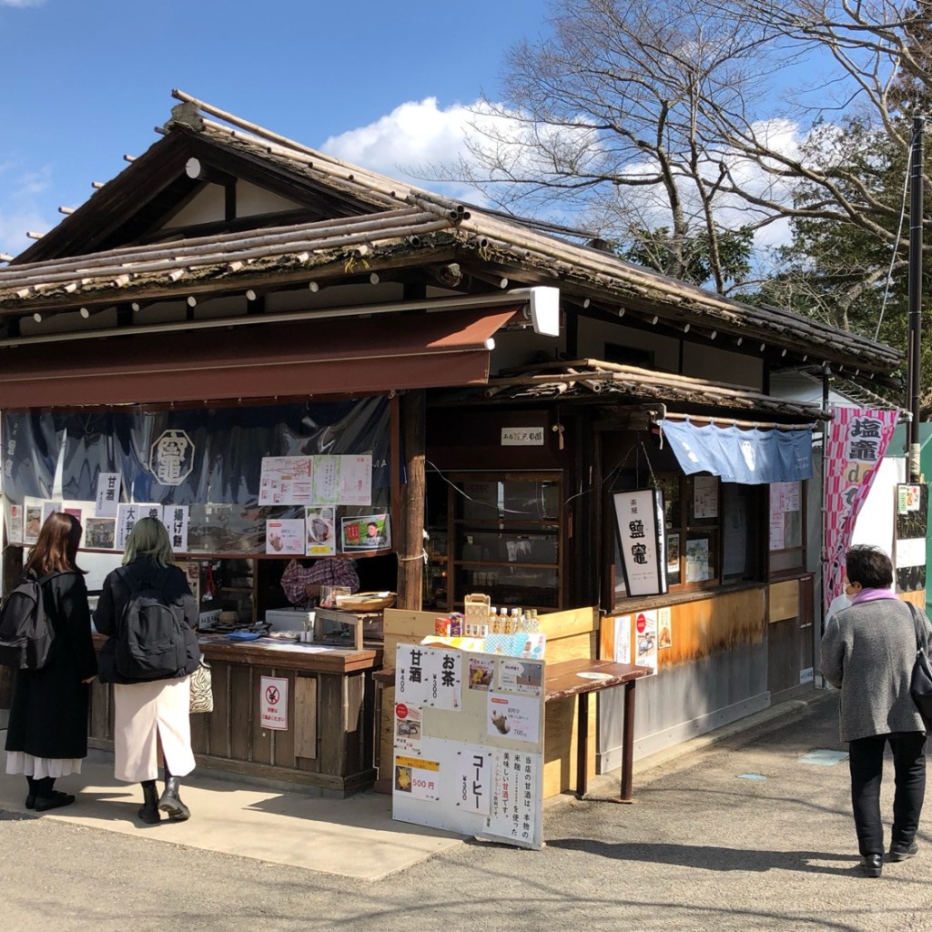 実際訪問したユーザーが直接撮影して投稿した一森山カフェ茶屋 鹽竈 GAMA-CHAYA (ガマジャヤ)の写真