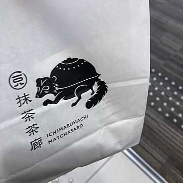 一◯八抹茶茶廊 阪急西宮ガーデンズ店のundefinedに実際訪問訪問したユーザーunknownさんが新しく投稿した新着口コミの写真