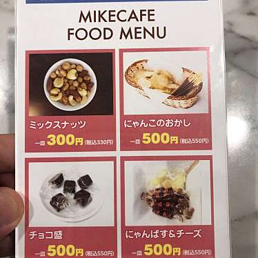 実際訪問したユーザーが直接撮影して投稿した曙町テーマカフェメイドカフェ MIKECAFE 横浜店の写真