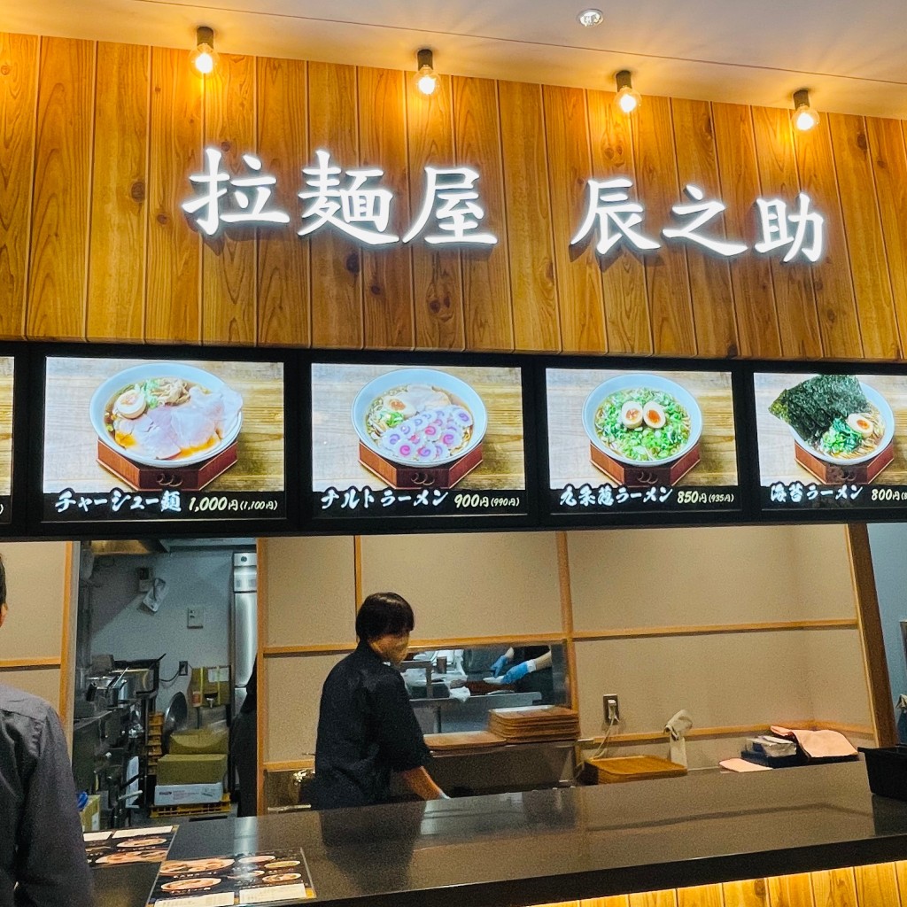 実際訪問したユーザーが直接撮影して投稿した宮町ラーメン専門店拉麺屋辰之助の写真