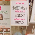 実際訪問したユーザーが直接撮影して投稿した梅田広東料理民生 ヒルトンプラザ ウエスト店の写真