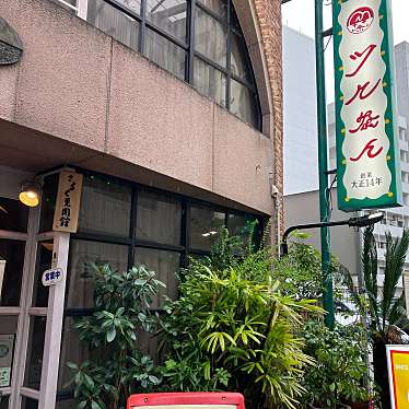 K41Oさんが投稿した油屋町喫茶店のお店ツル茶ん/ツルチャンの写真