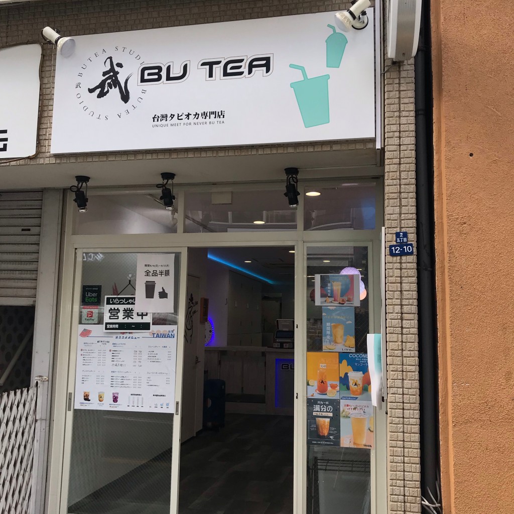 実際訪問したユーザーが直接撮影して投稿した芝タピオカBU TEA 田町店の写真