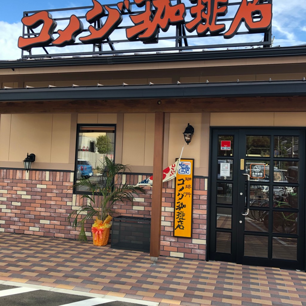 実際訪問したユーザーが直接撮影して投稿した桜ケ丘喫茶店コメダ珈琲 箕面桜ケ丘店の写真