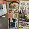 実際訪問したユーザーが直接撮影して投稿した野沢ラーメン専門店みそ家 うのすけの写真