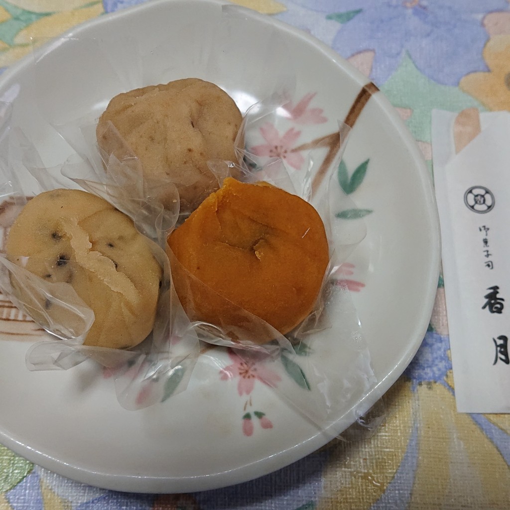 ユーザーが投稿した和菓子の写真 - 実際訪問したユーザーが直接撮影して投稿した室町和菓子香月の写真
