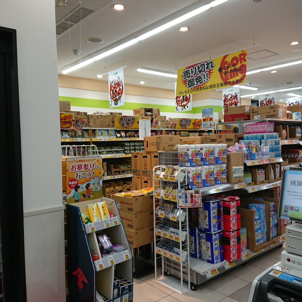 実際訪問したユーザーが直接撮影して投稿した二番町スーパーフレスコ コレモ 千本中立売店の写真