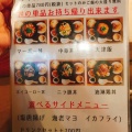 実際訪問したユーザーが直接撮影して投稿した田中町中華料理チャイナダイニング 彩の写真