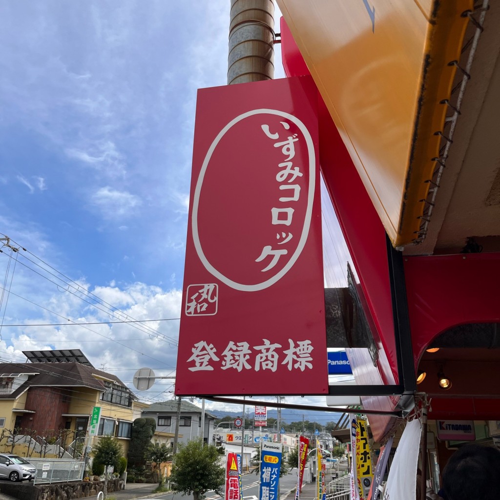 実際訪問したユーザーが直接撮影して投稿した青葉台洋食丸和精肉店の写真