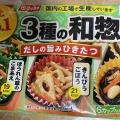 実際訪問したユーザーが直接撮影して投稿した広古新開スーパー万惣 呉広店の写真